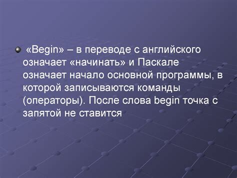 Синтаксис и основные правила использования оператора перехода в языке программирования Pascal