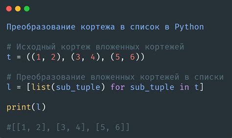 Синтаксис и специфика кортежей в Python