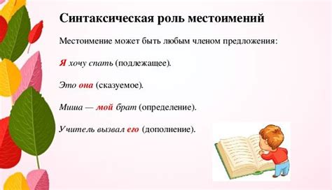 Синтаксическая роль местоимения "каждого" в предложении