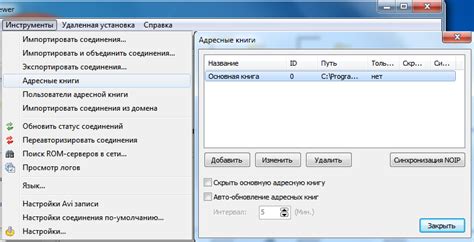 Синхронизация адресной книги Outlook через Exchange Server