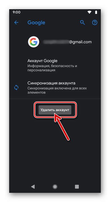 Синхронизация данных и настроек через Google аккаунт