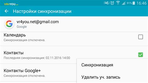 Синхронизация данных с аккаунтом Google на устройстве под управлением Android