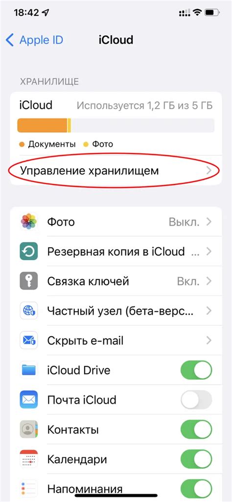 Синхронизация данных с облачным хранилищем при помощи Apple ID