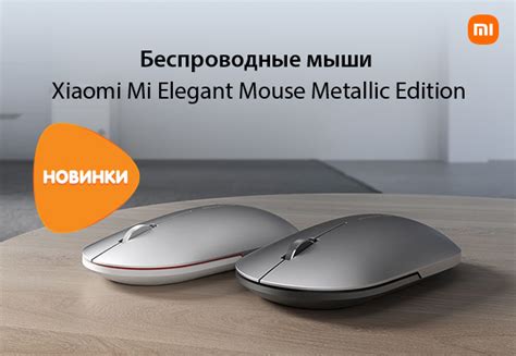 Синхронизация мыши Xiaomi с ноутбуком