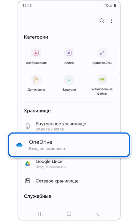 Синхронизация приложением OneDrive