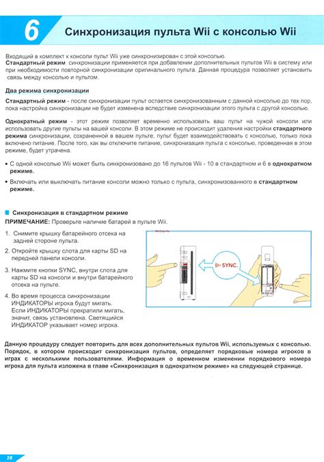 Синхронизация пульта с приставкой