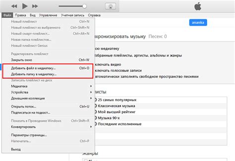 Синхронизация устройств с iTunes