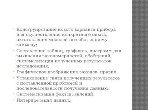 Систематизация полученных данных для выявления эффективности действий