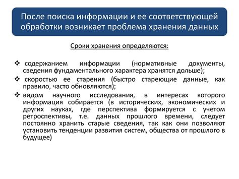 Система обработки и передачи информации