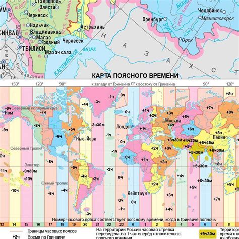 Система различных часовых поясов для удобства перемещения