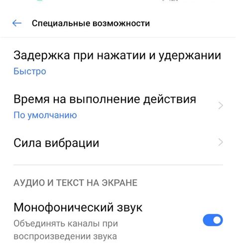 Ситуации, когда требуется отключение моно звука на Андроиде