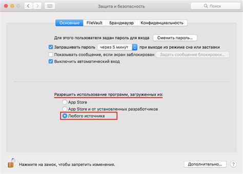 Скачайте программу только из надёжных источников