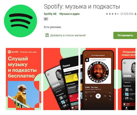 Скачать и установить приложение для прослушивания музыки