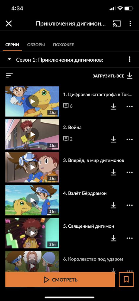 Скачивайте контент для просмотра офлайн