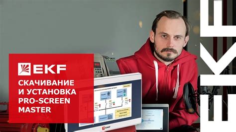 Скачивание и установка ФМС
