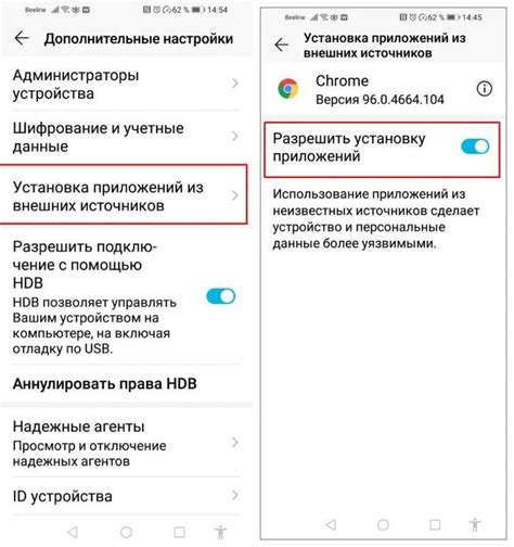 Скачивание и установка специальных приложений для дополнений