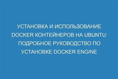 Скачивание пакета в Ubuntu: подробное руководство