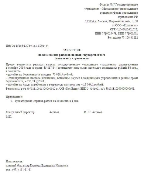 Сколько времени займет рассмотрение заявления на возмещение средств: сроки процесса