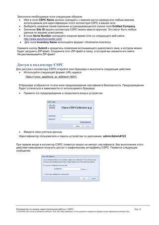 Скопируйте и примените идентификатор сервера по вашему усмотрению