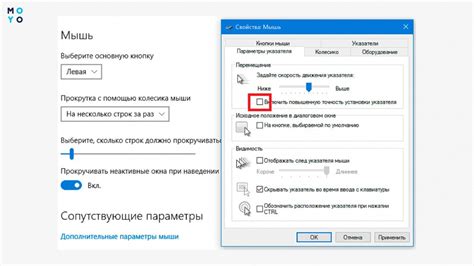 Скорость и чувствительность - ключевые характеристики сенсора мыши