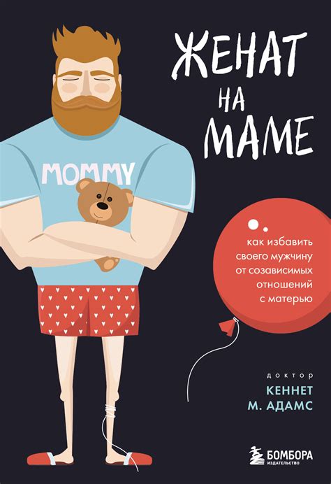 Скрытые послания непримиримых отношений с ушедшей матерью: разгадка и толкование