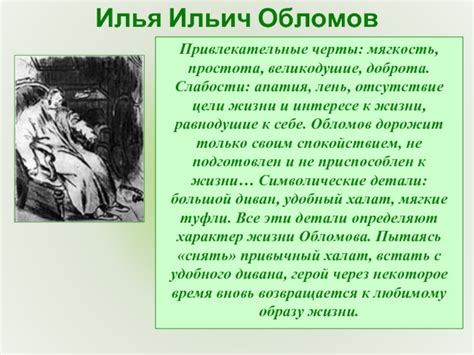 Слабости нигилизма Базарова: отсутствие цели и апатия к этическим нормам