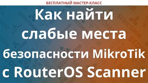 Слабые звенья безопасности ВКонтакте: как эксплуатировать их для поиска доступа