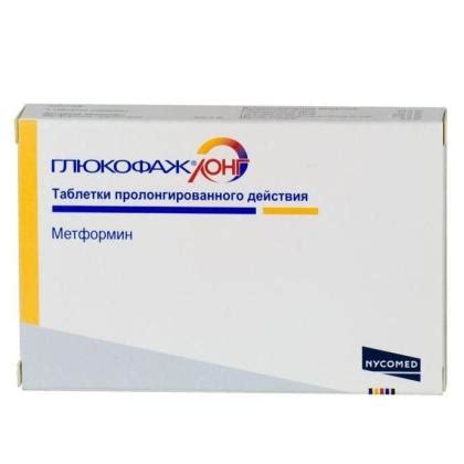 Сладости и Глюкофаж лонг