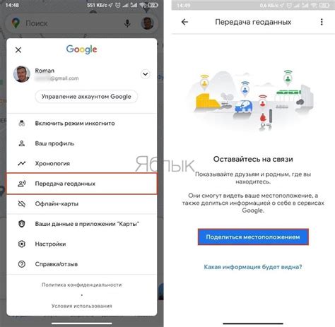 Следить за местоположением и безопасностью детей с помощью приложения Фэмили Линк