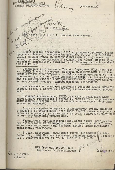 Следственное дело по Гитлеру