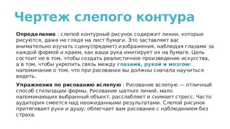 Слепой рассказывает о том, что слепой видел