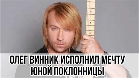 Слова и высказывания, свидетельствующие о поклонении со стороны юной поклонницы