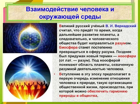 Сложности общения и адаптации в обществе: взаимодействие с окружающей средой