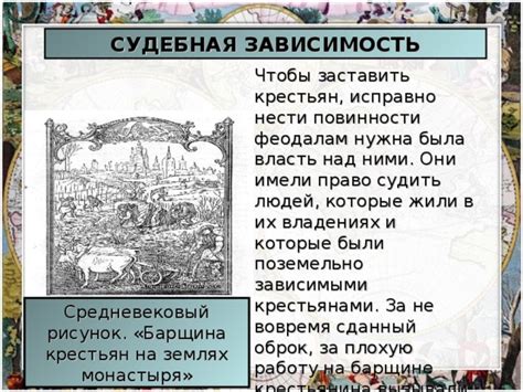 Служение различным феодалам и проявление преданности