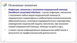 Случаи, требующие профессиональной медицинской помощи