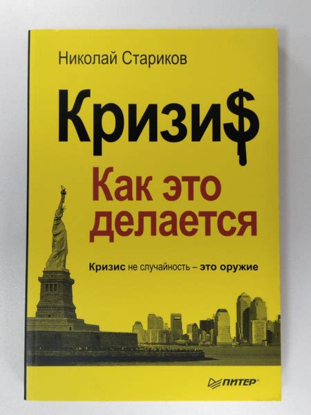 Случайность как оружие