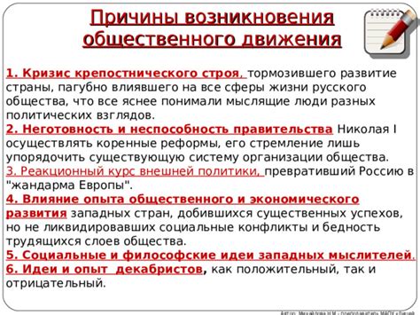 Случившееся: причины возникновения общественного возмущения