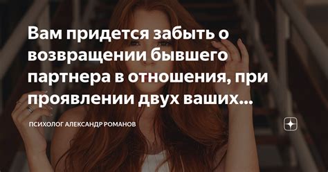 Смыслных просьб о возвращении бывшего партнера в субботнем пробуждении