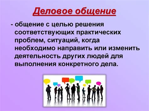 Смысловая нагрузка выражения в различных сферах общения