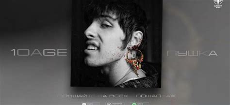 Смысл названия песни