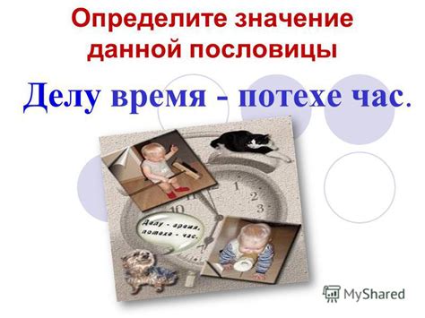 Смысл пословицы "Делу время, потехе час": удержание баланса