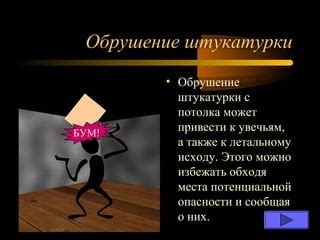 Смысл сна с аварией: предупреждение о потенциальной опасности