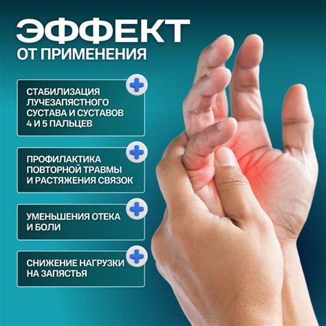 Снижение нагрузки на запястье
