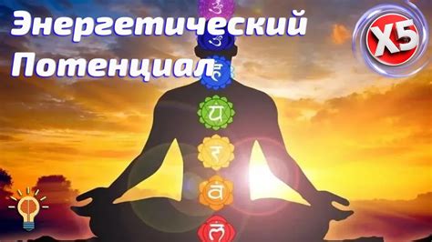 Снижение утомляемости и повышение энергетического потенциала организма