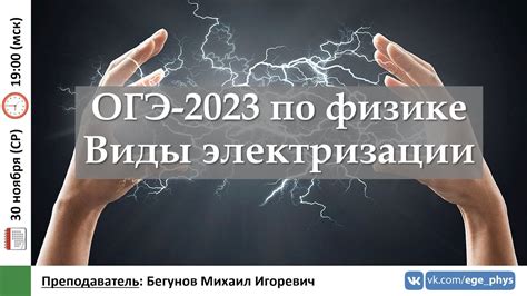 Снижение электризации