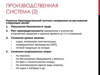 Снижение энергии и производительности