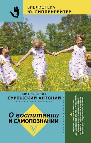 Сновидения о преображении и самопознании