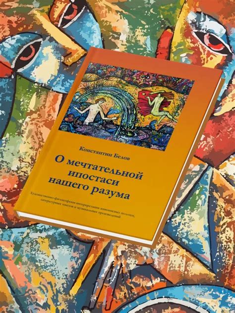 Сновидения о прошлом: неосознанная работа нашего разума