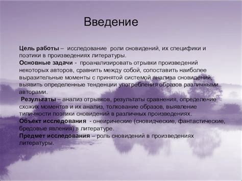 Сны и их роль в психологии и культуре