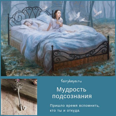 Сны как отражение содержания подсознания и эмоционального состояния